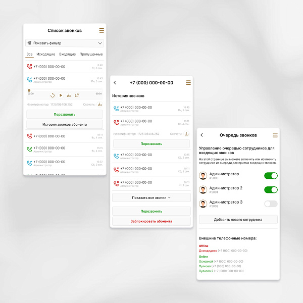 Детальная страница контакта / Десктоп