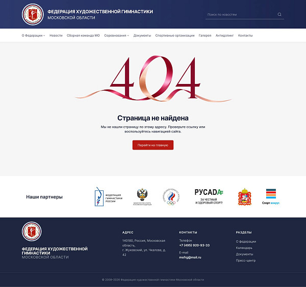Ошибка 404