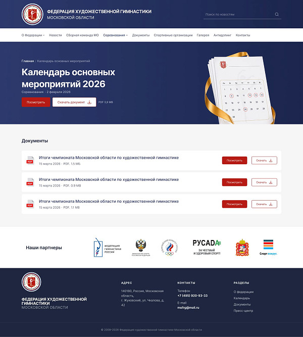 Документы