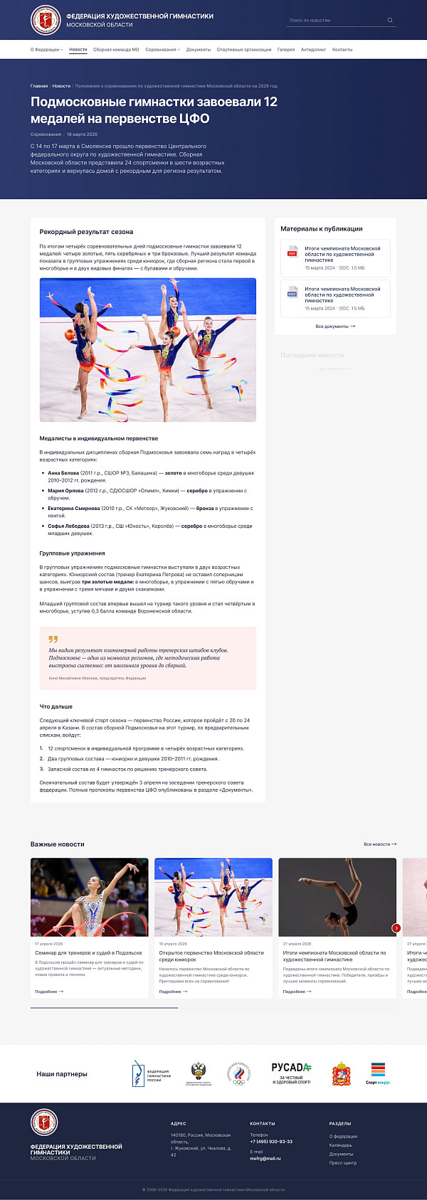 Новость